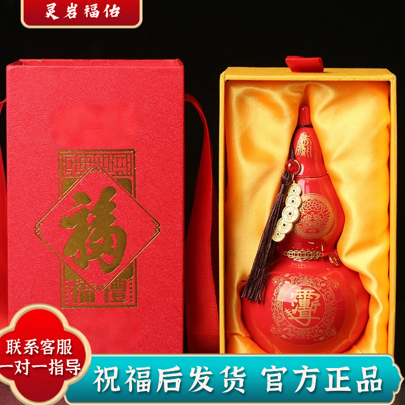 灵岩福佑2026年马年新品本命宝葫芦陶瓷锦囊礼盒装摆件无年