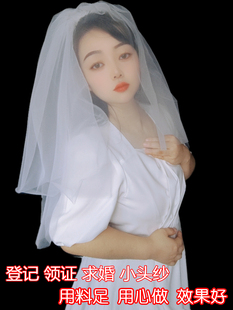 领证登记小头纱短款蓬蓬简约求婚仪式感小白裙高级感领证拍照道具
