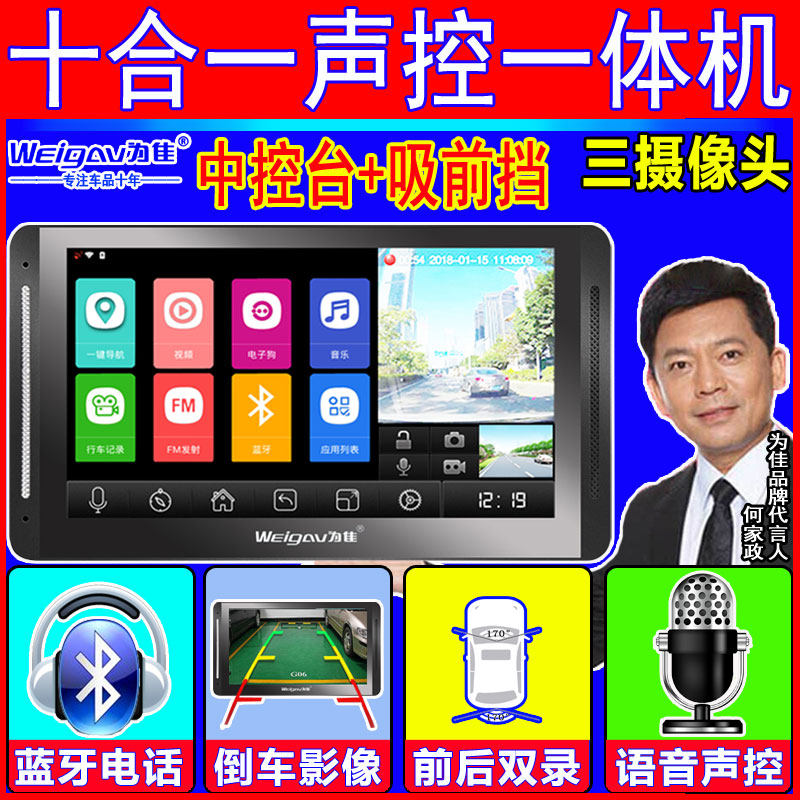 车载导航仪一体机安卓大屏通用汽车货车高德电子狗便携倒车影像在类目 汽车/用品/配件/改装, 汽车GPS导航仪及配件, 车用便捷式GPS导航中 - 来自Buy2taobao.com提供专业的淘宝代购服务