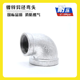 镀锌异径弯头玛钢内丝直角弯头dn20转15变径大小弯头6分4连接钢管