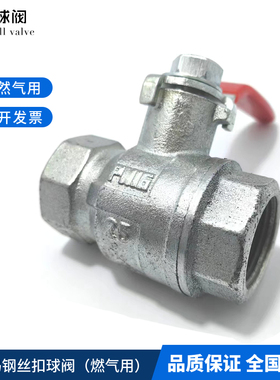 群建燃气天然气专用球阀Q11F-16内螺纹防泄漏丝扣玛钢铸铁阀门4分