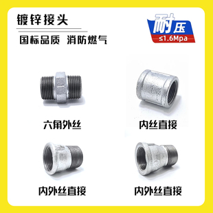 镀锌直接六角外丝对丝玛钢内丝管古管箍4分6分直通内外丝接头加厚