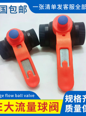 pe管件水管阀门大流量钢芯球阀