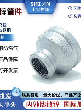 消防燃气镀锌大小头内丝异径管古
