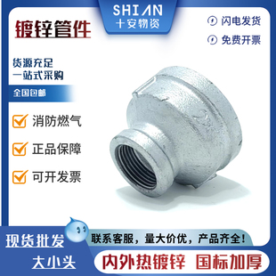消防燃气镀锌大小头异径管古直接变径内丝扣管箍玛钢管件4分6分25