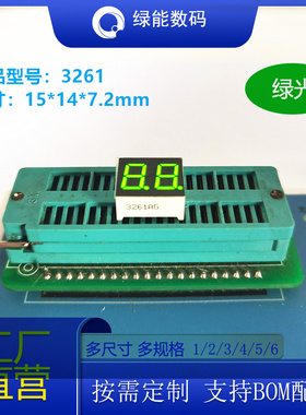 数码管0.36寸2位绿色光led数码管3261共阴/共阳厂家直销 量大从优