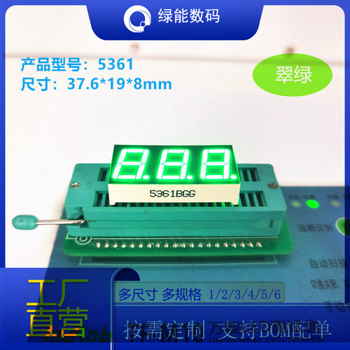 数码管0.56寸3位显示屏高亮翠绿色光5361共阴/共阳厂家直销 优价