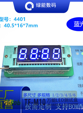 led数码管0.4寸4位蓝色光显示屏4401时钟型共阴/共阳厂家直销