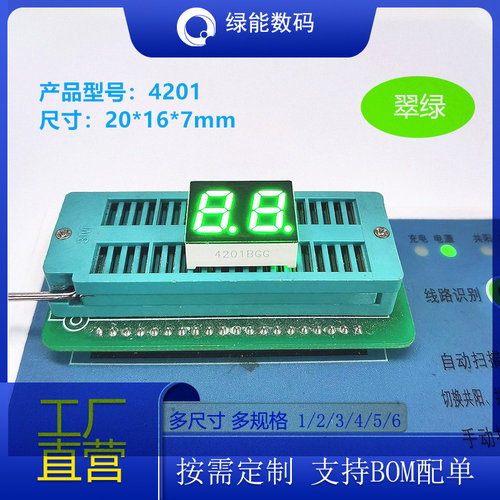 0.4寸2位翠绿色光led数码管4201共阴/共阳 数码管LED厂家直销