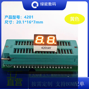 0.4寸2位数码管4201数码管黄色光共阴/共阳厂家直销 0.4寸数码管