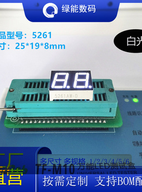 数码管0.56寸2位白色光led数码管5621共阴/共阳 厂家直销量大从优