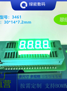 数码管0.36寸4位显示屏翠绿色光高亮3461共阴/共阳厂家直销  价优