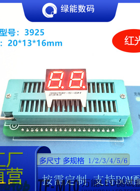 0.39寸2位红色led数码管3291下单排5脚壳高16共阴/共阳厂家直销
