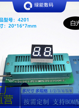 0.4寸2位白色光led数码管单排5脚4201共阴/共阳厂家直销 0.4寸LED