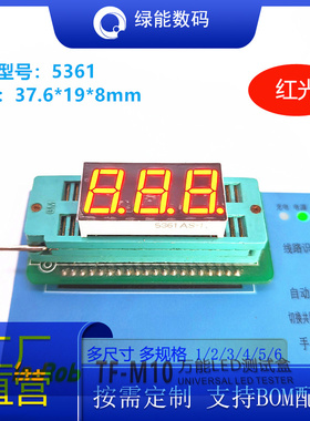 数码管0.56寸3位显示屏高亮红色光5361共阴/共阳厂家直销 优价
