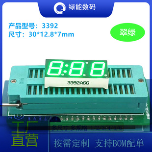 0.39寸3位数码管3392数码管显示屏翠绿色光带时钟共阴/共阳