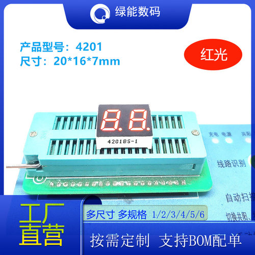 0.4寸2位红色光led数码管4201共阴/共阳厂家直销 0.4寸数码管LED