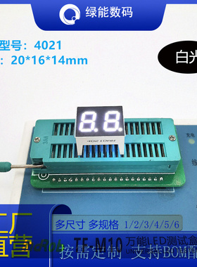 0.4寸2位白色光led数码管4201壳高14共阴/共阳厂家直销 0.4寸数码