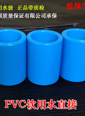 PVC直接蓝色 给水PVC直接国标饮用水PVC直接自来水农田灌溉20-160