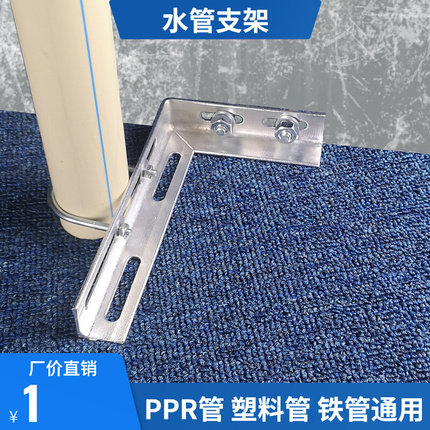 水管支架铁管塑料管通用
