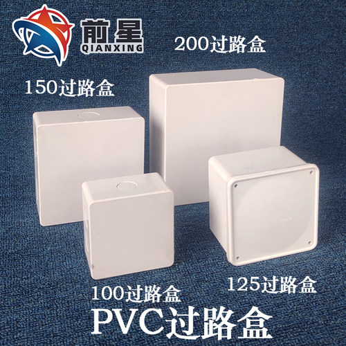 阻燃PVC过路盒100125150200