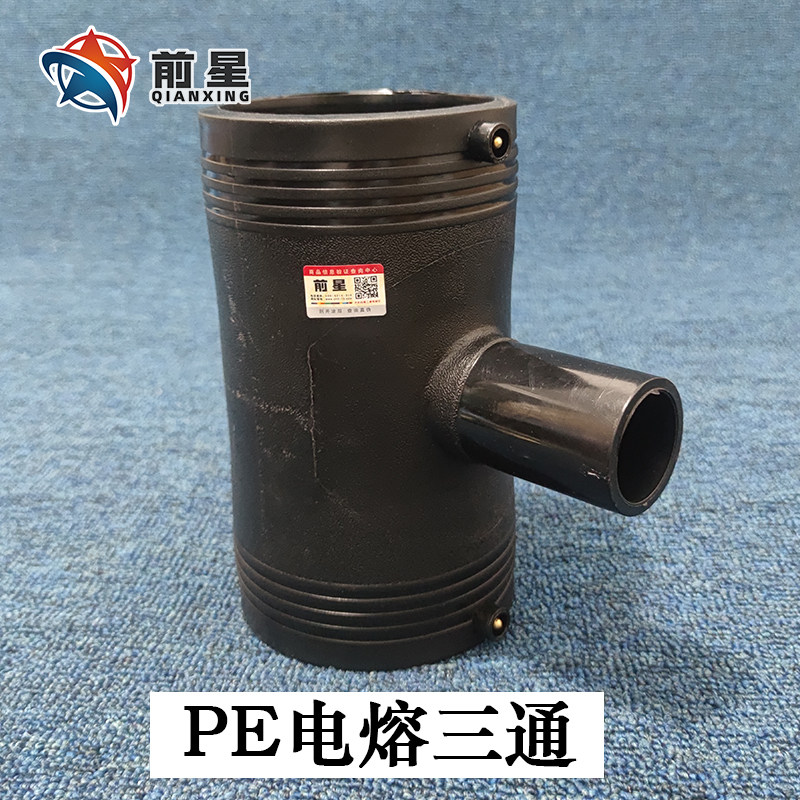 pe电熔异径三通大小头给水管75管件钢丝网骨架聚乙烯复合管全新料