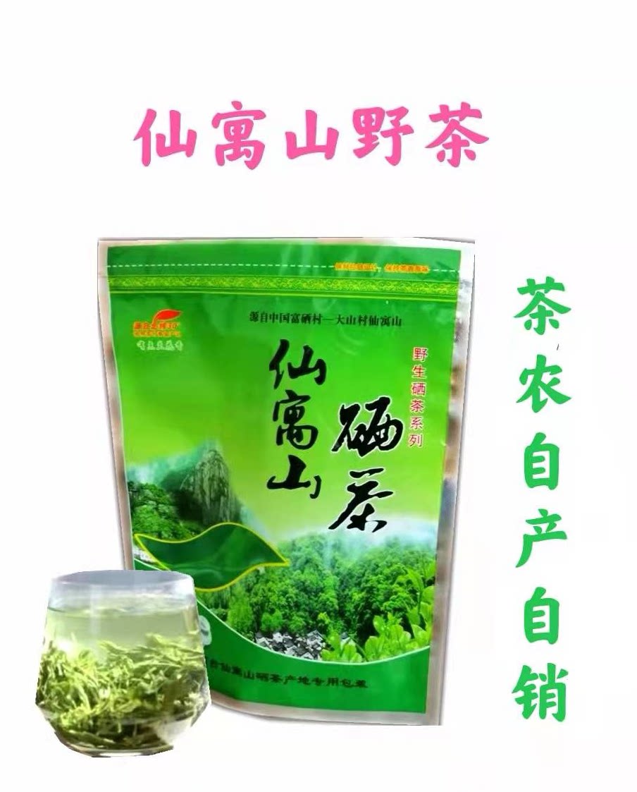袋装2023新茶一斤安徽石台硒茶仙寓山野茶牯牛降大山村包邮到家