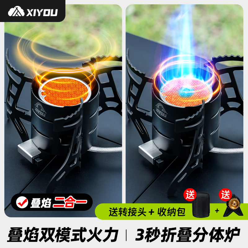 嘻由便携式折叠野营炉