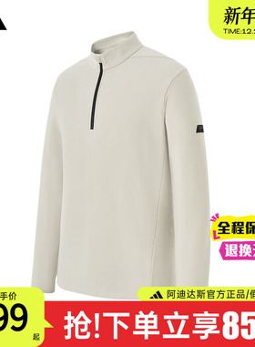 adidas阿迪达斯官方新款半拉链卫衣长袖男运动休闲立领上衣KG8958