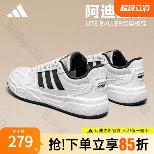 阿迪达斯官方LITEBALLER男女板鞋