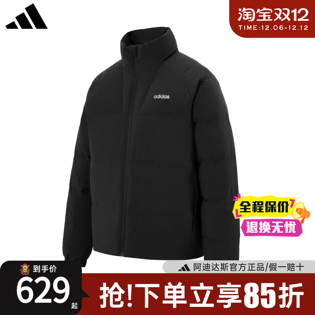 【官方正品】阿迪达斯羽绒服男
