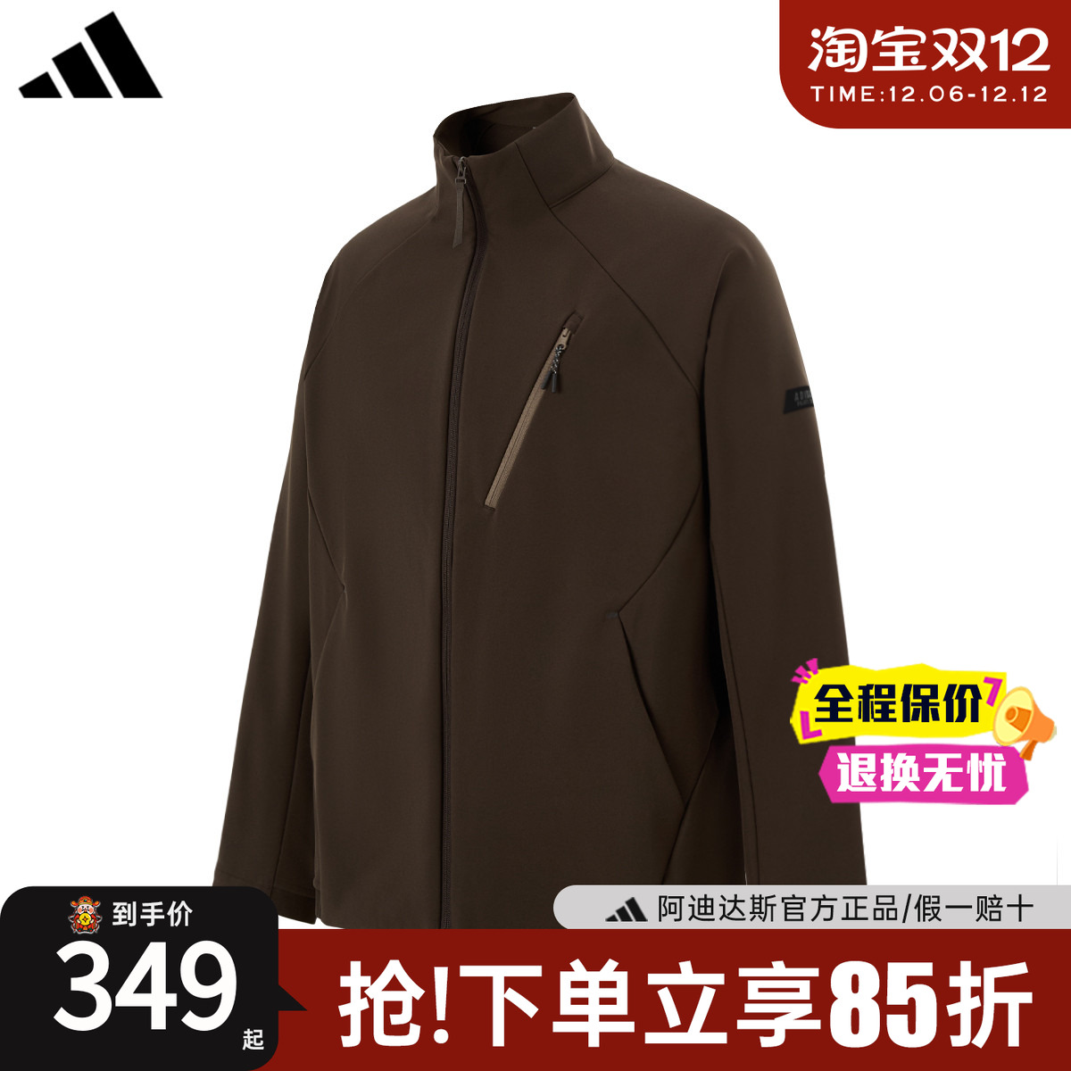 【官方正品】阿迪达斯外套男
