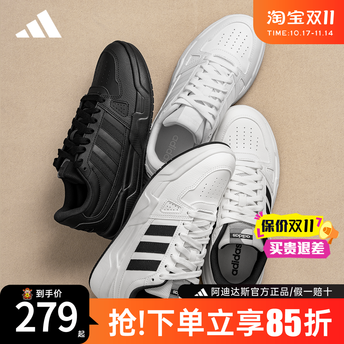 adidas阿迪达斯小白鞋官方新款男鞋女鞋休闲鞋低帮运动板鞋JR5231
