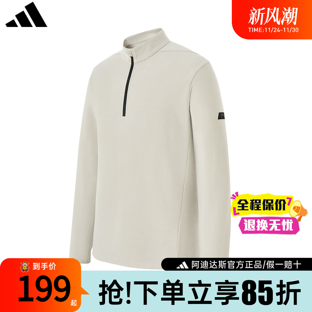 adidas阿迪达斯官方新款半拉链卫衣长袖男运动休闲立领上衣KG8958