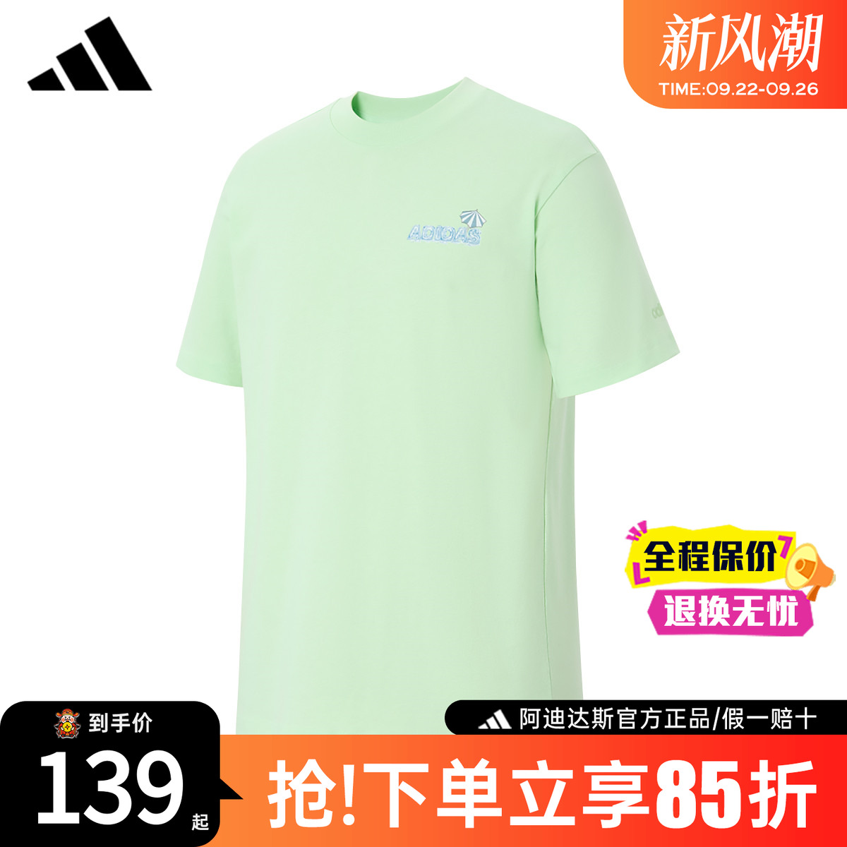 【官方正品】阿迪达斯短袖男款