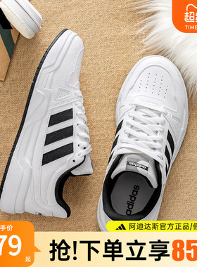 adidas阿迪达斯板鞋男鞋女鞋官方正品新款运动鞋休闲小白鞋JR5231