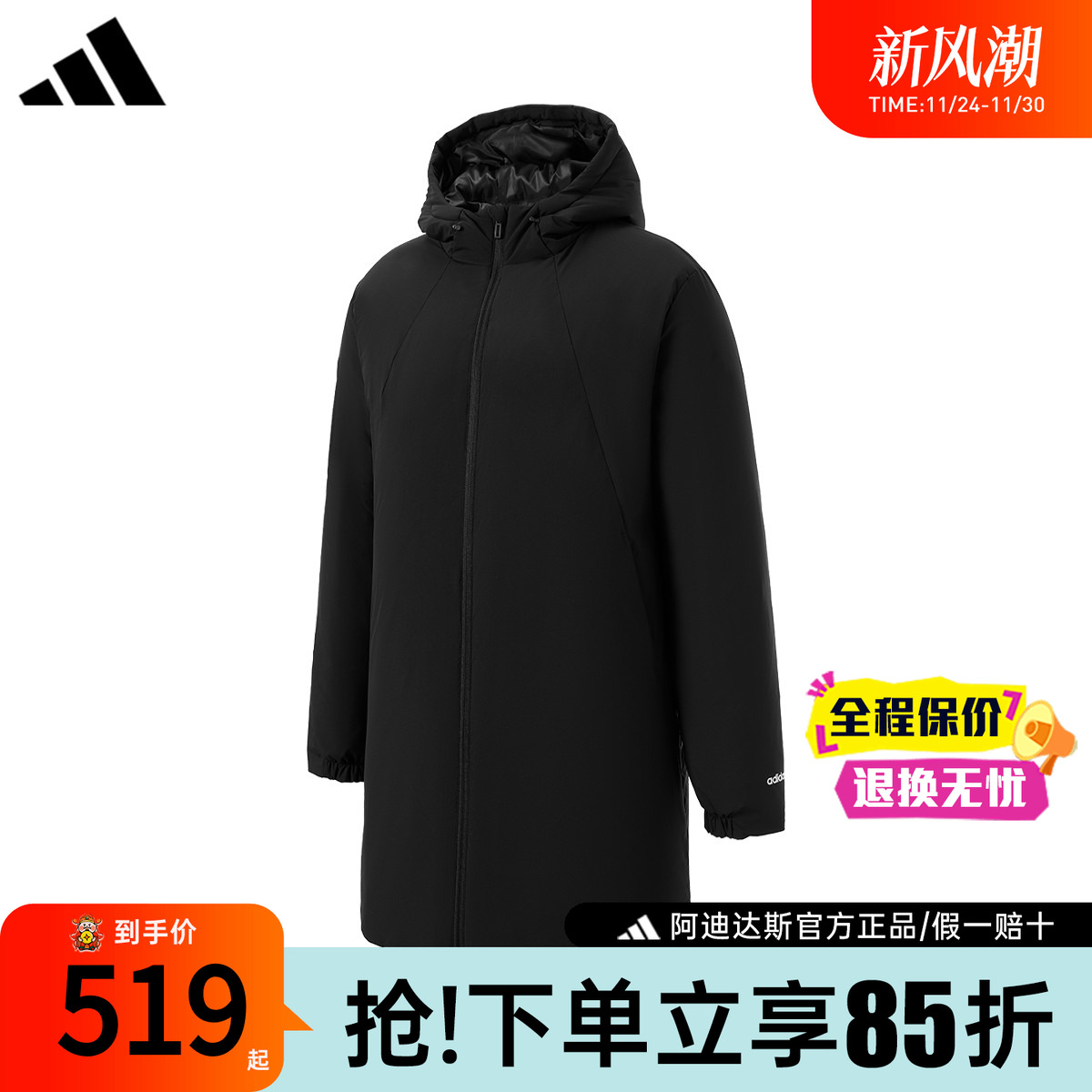 【官方正品】阿迪达斯羽绒服男