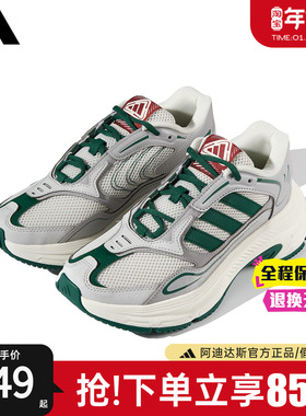 adidas阿迪达斯男鞋官方正品新款运动跑步鞋厚底增高老爹鞋HP7116
