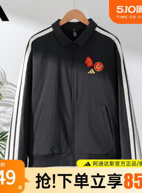 王安宇同款adidas阿迪达斯外套马年限定新年新款红色夹克KE4057