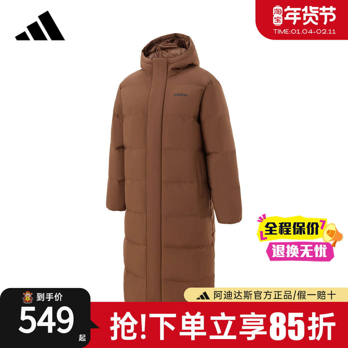 阿迪达斯官方新款男女加厚保暖上衣外套鸭绒过膝长款羽绒服JW1691,运动服/休闲服装,运动羽绒服,淘宝优惠券,粉丝福利购,淘宝优惠卷