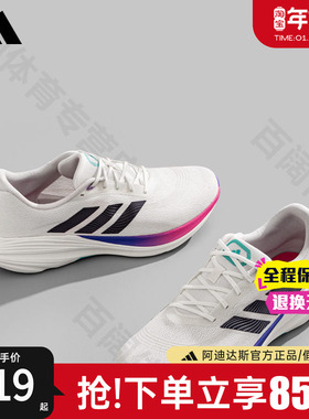李现同款阿迪达斯盈风跑鞋官方正品新款休闲透气防滑运动鞋JS2330