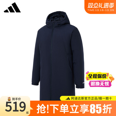 【官方正品】阿迪达斯羽绒服男