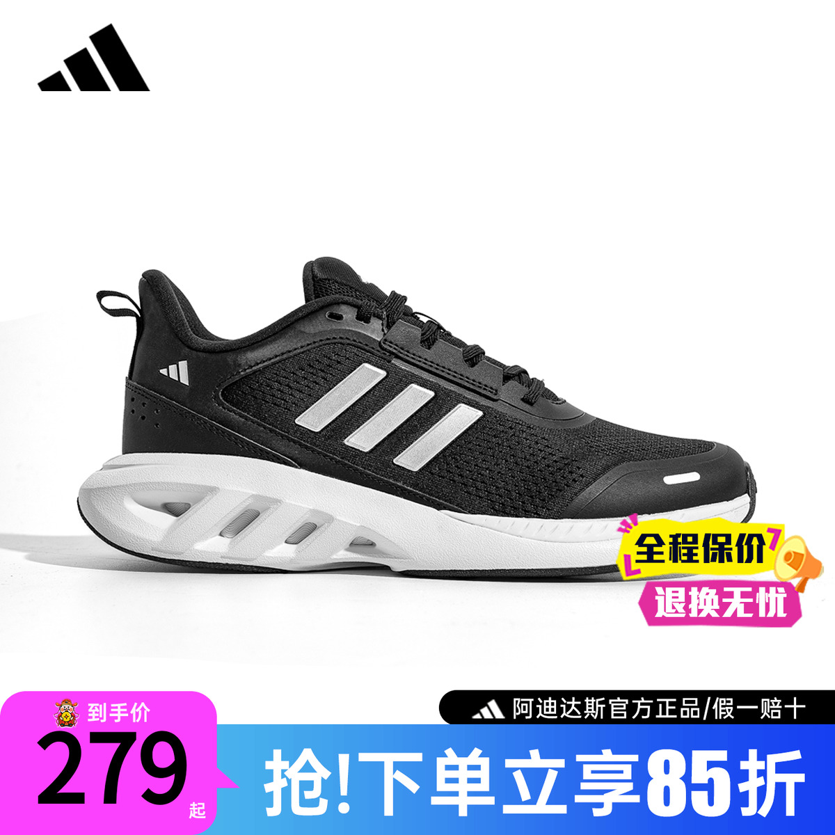 【官方正品】阿迪达斯跑步鞋