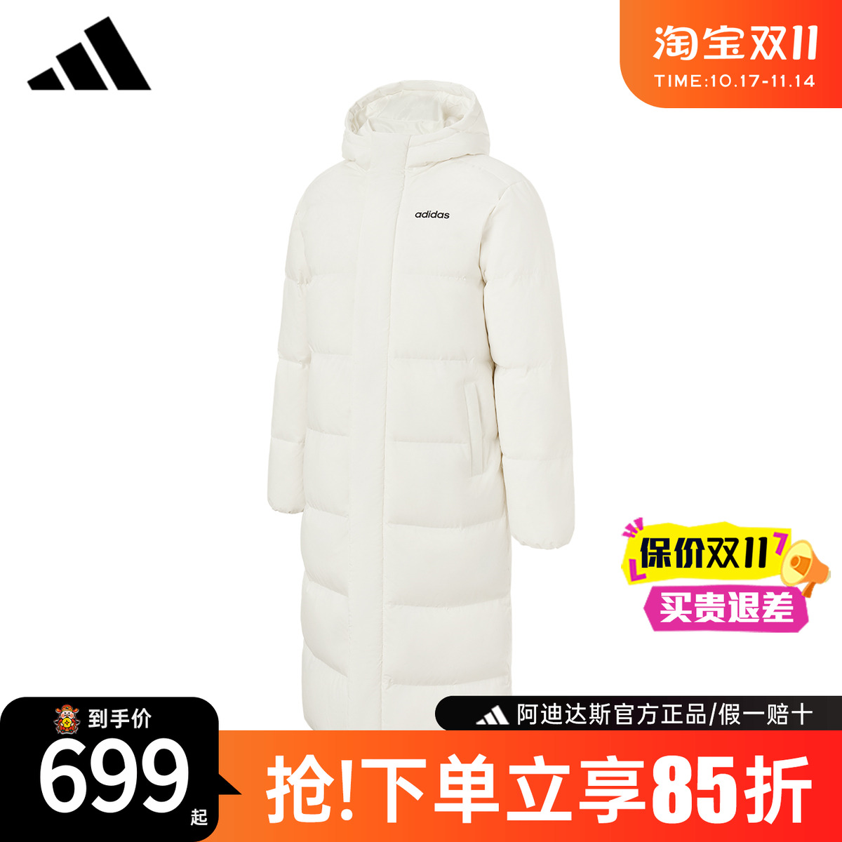 阿迪达斯官方新款男女加厚保暖上衣外套鸭绒过膝长款羽绒服JW1689