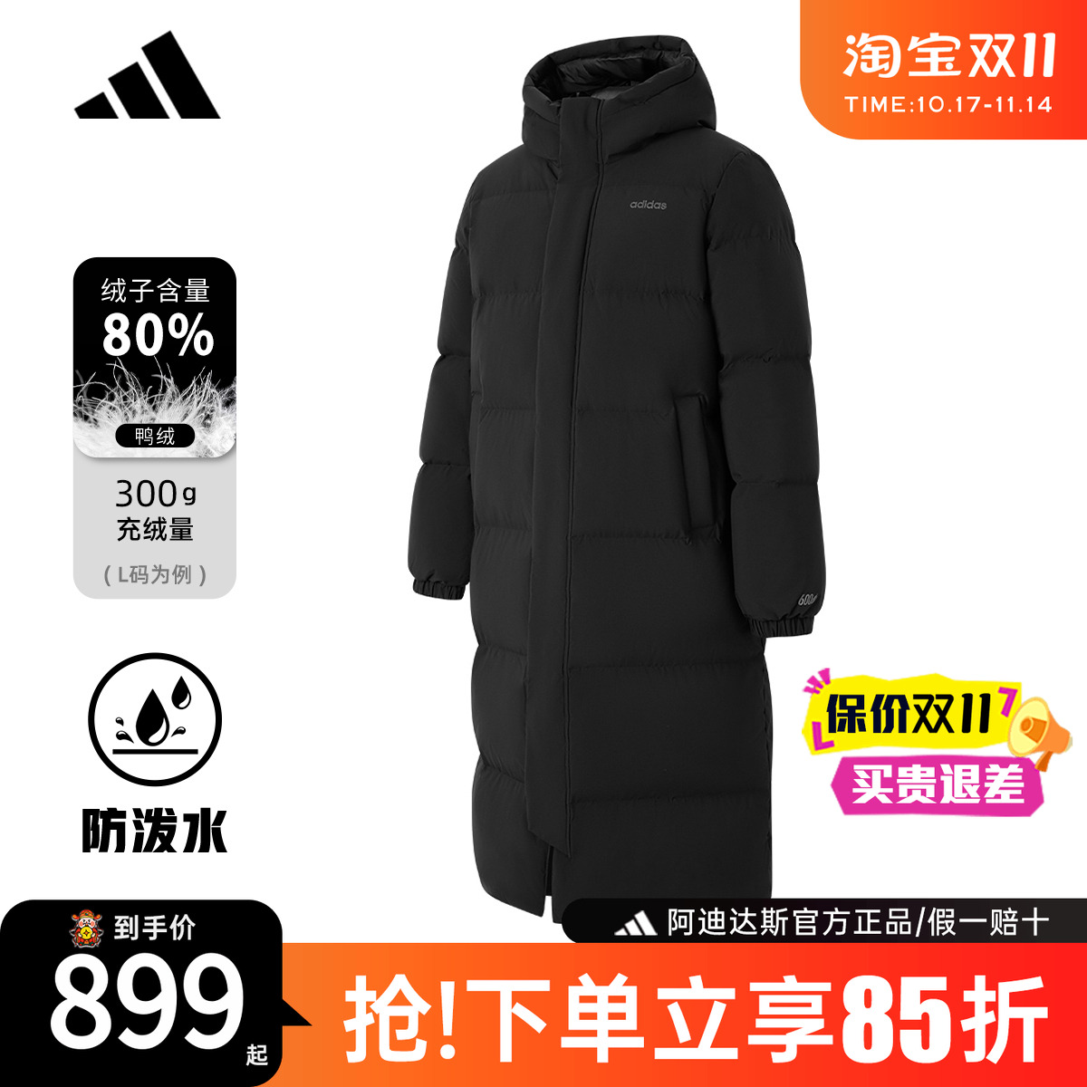 【官方正品】阿迪达斯长款羽绒服