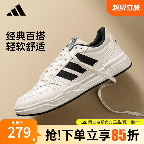 【官方正品】阿迪达斯新款小白鞋