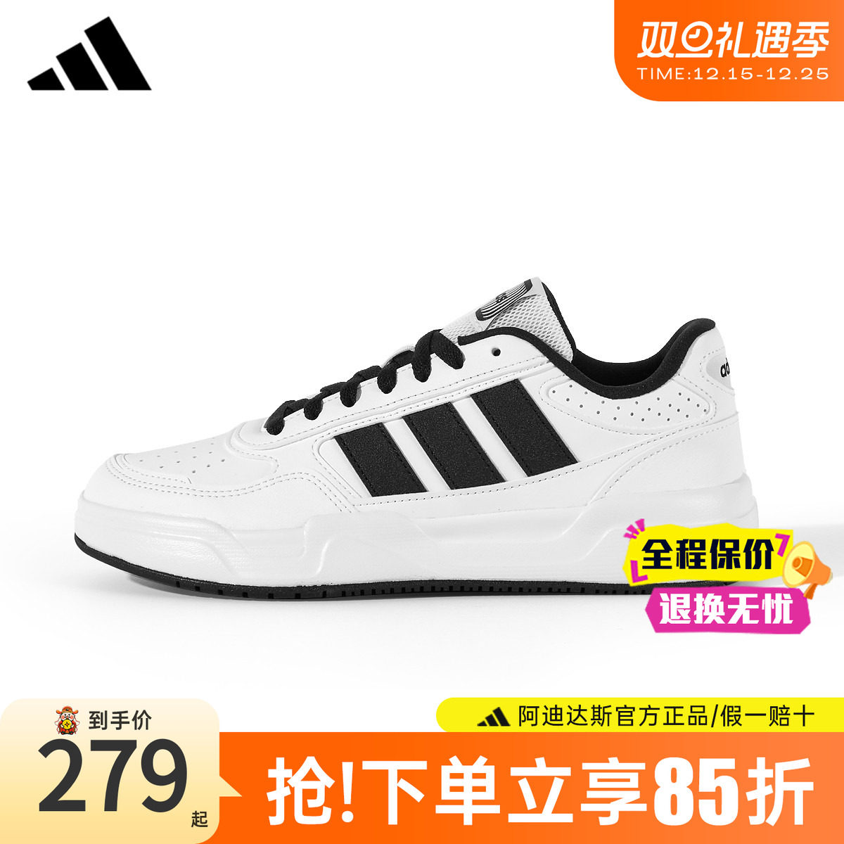 阿迪达斯新款轻量化板鞋