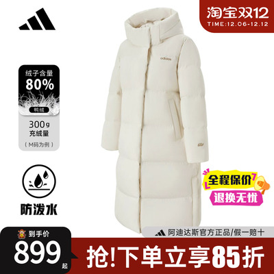 【官方正品】阿迪达斯长款羽绒服