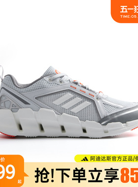 adidas阿迪达斯清风系列跑步鞋官方正品新款男鞋休闲运动鞋JH9750
