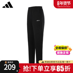 adidas阿迪达斯男裤官方正品2026新款休闲运动针织直筒长裤KQ7880